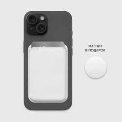 Картхолдер Magsafe магнитный Без дизайна - фото 2