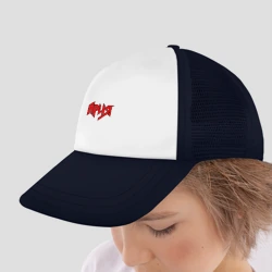 Детская кепка тракер Ария