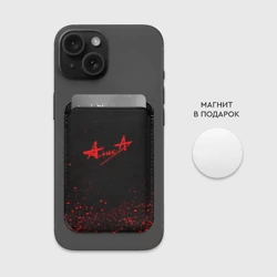 Картхолдер Magsafe магнитный Алиса - фото 2