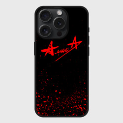 Чехол силиконовый для Apple iPhone 15 Pro матовый Алиса
