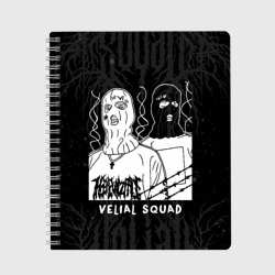 Тетрадь Velial Squad