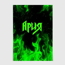 Постер Ария