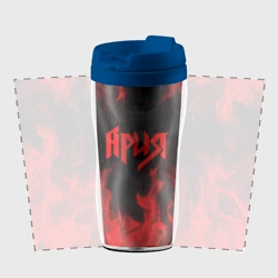 Термокружка-непроливайка Ария - фото 2