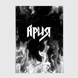 Постер Ария