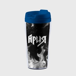 Термокружка-непроливайка Ария