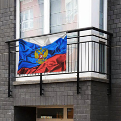 Флаг-баннер Россия - фото 2