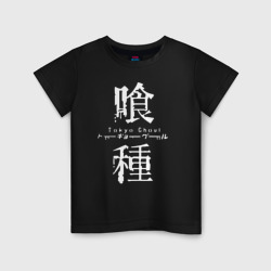 Детская футболка хлопок Токийский гуль