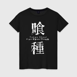 Женская футболка хлопок Токийский гуль