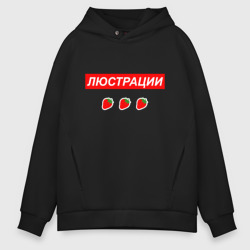 Мужское худи Oversize хлопок Люстрации