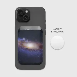 Картхолдер Magsafe магнитный Галактика - фото 2