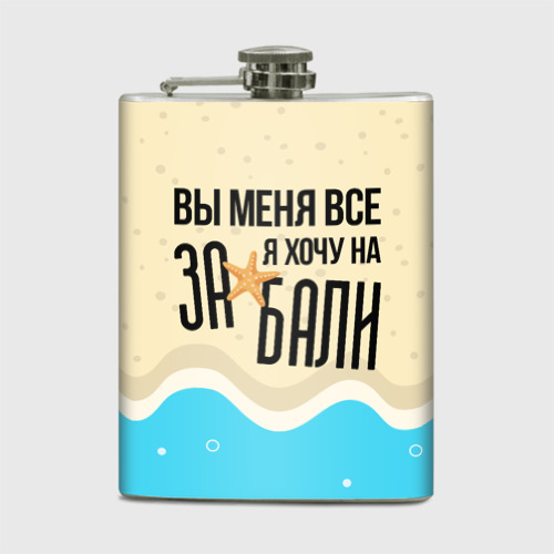 Увезите меня на дип хаус текст. Увезите меня на дип хаус. увезите меня. deep house чехол. увезите меня на дип-хаус надпись на бокале.