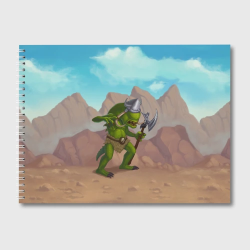 Альбом для рисования Сэр Троглодит - Варвар
