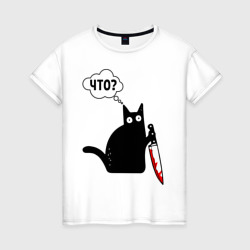 Кот с ножом – Женская футболка хлопок с принтом купить со скидкой в -20%