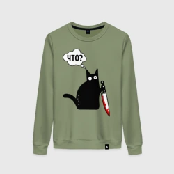 Женский свитшот хлопок Кот с ножом