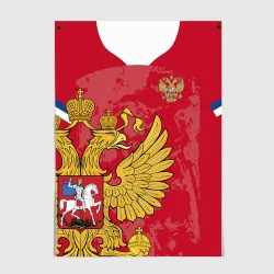 Постер Сборная России 2020 Exlusive