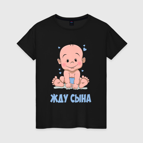 ли жду сын. жду сына на футболку. напрасно старушка ждет сына домой. ждем сыночка. ли жду сын.