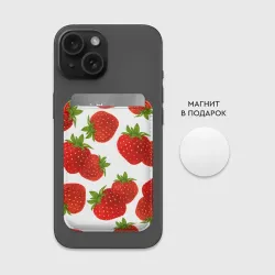 Картхолдер Magsafe магнитный Клубника - фото 2