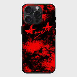 Чехол силиконовый для Apple iPhone 15 Pro матовый Алиса