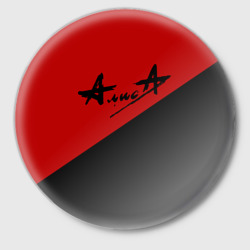 Значок Алиса