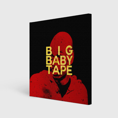 Холст квадратный BIG BABY TAPE, цвет 3D печать