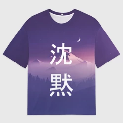 Женская футболка oversize 3D Тишина