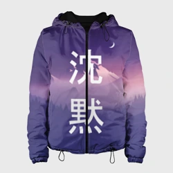 Женская куртка 3D Тишина