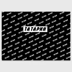 Поздравительная открытка Татарин