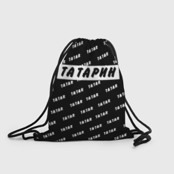 Рюкзак-мешок 3D Татарин
