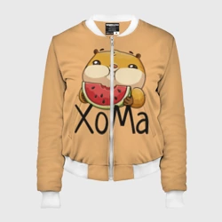 Женский бомбер 3D ХоМа