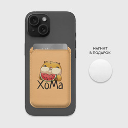 Картхолдер Magsafe магнитный ХоМа - фото 2