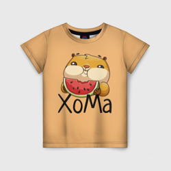 Детская футболка 3D ХоМа