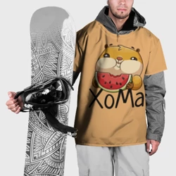 Накидка на куртку 3D ХоМа