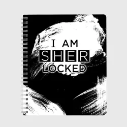 Тетрадь Sherlock