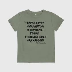 Детская футболка хлопок Цитата Эйнштейна