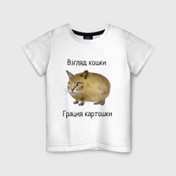 Детская футболка хлопок Кошка-Картошка