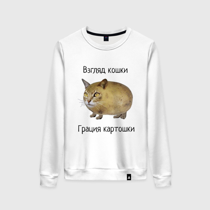 Взгляд Кошки Грация Картошки