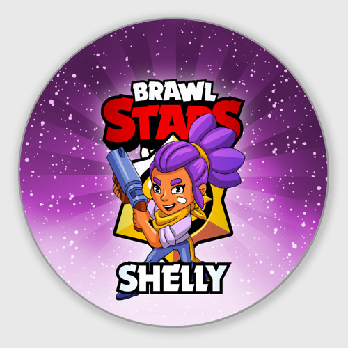 Круглый коврик для мышки BRAWL STARS SHELLY