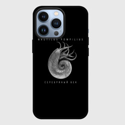 Чехол для iPhone 13 Pro Nautilus Pompilius