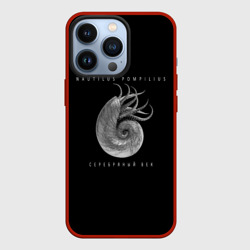 Чехол для iPhone 13 Pro Nautilus Pompilius