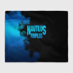 Плед 3D Nautilus Pompilius