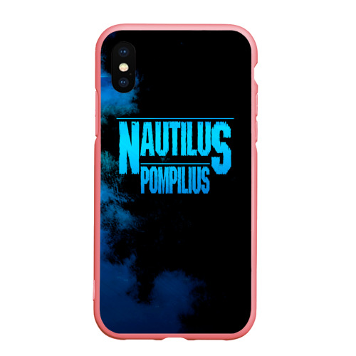 Чехол для iPhone XS Max матовый Nautilus Pompilius, цвет баблгам