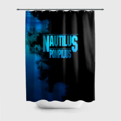 Штора 3D для ванной Nautilus Pompilius