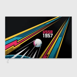 Флаг 3D Спутник СССР 1957