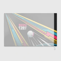 Флаг 3D Спутник СССР 1957 - фото 2