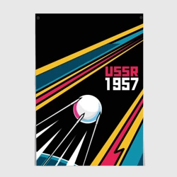 Постер Спутник СССР 1957