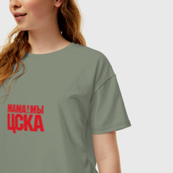 Женская футболка хлопок Oversize Мама! Мы ЦСКА! - фото 2