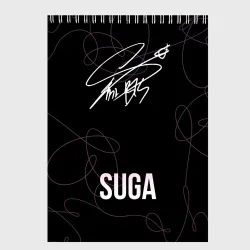 Скетчбук Автограф Suga BTS