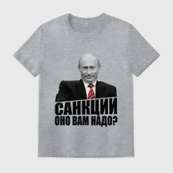 САНКЦИИ. ОНО ВАМ НАДО?