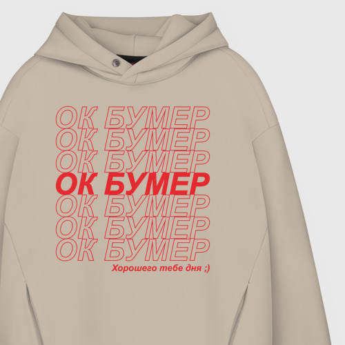 Мужское худи Oversize хлопок ОК БУМЕР, цвет миндальный - фото 4