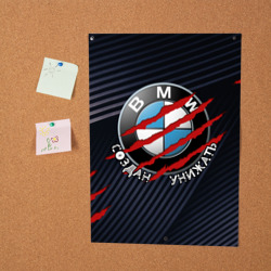 Постер BMW Создан унижать - фото 2